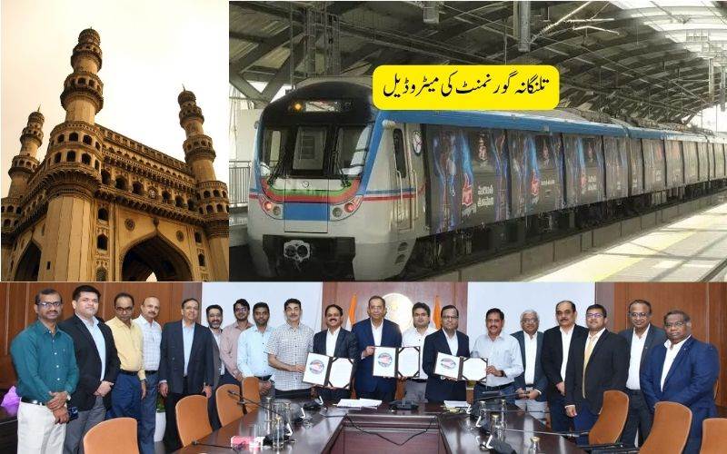 تلنگانہ حکومت نے حیدرآباد میٹرو ریل فیز-1 کو1,461.47 کروڑ میں حاصل کیا